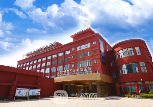 济宁壹美天成美容整形医