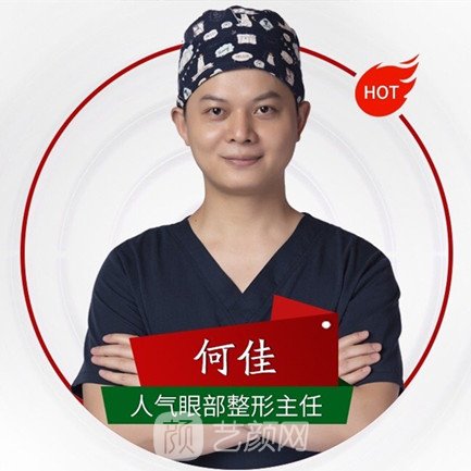 何佳