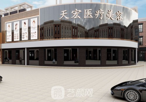 石家庄天宏整形医院是正