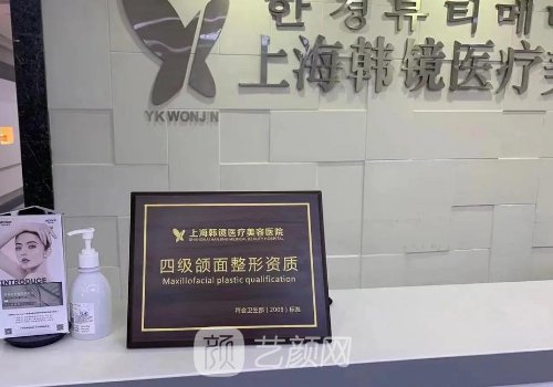 上海韩镜整形医院磨骨怎