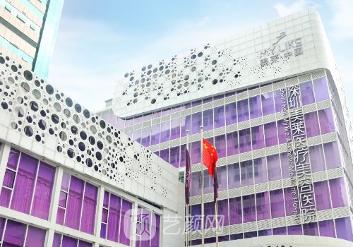 深圳美莱和希思哪家好?实