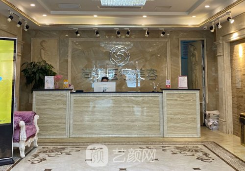 上饶尚美整形医院怎么样