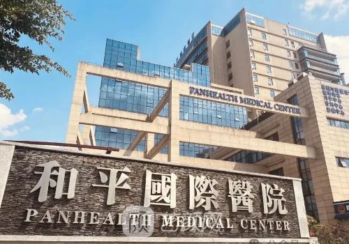 温州和平整形医院哪个医