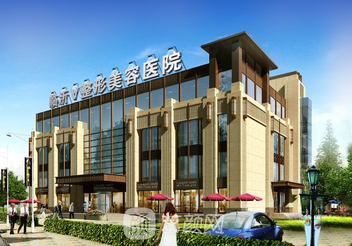 临沂微整美容医院怎么样