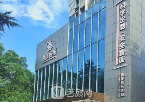 常德德美整形美容医院电