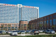 天津好的整容医院是哪个