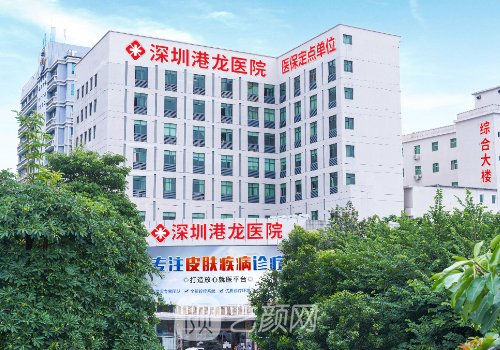 深圳港龙医院整形科怎么