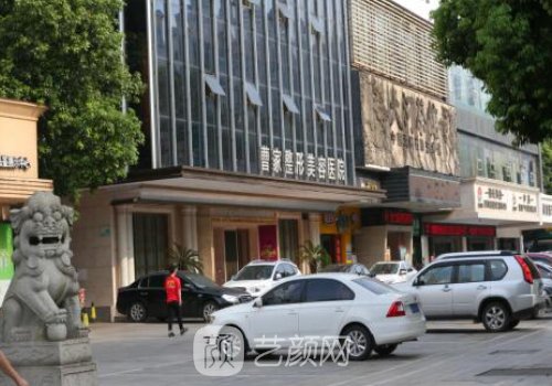 常德曹家整形医院医生名