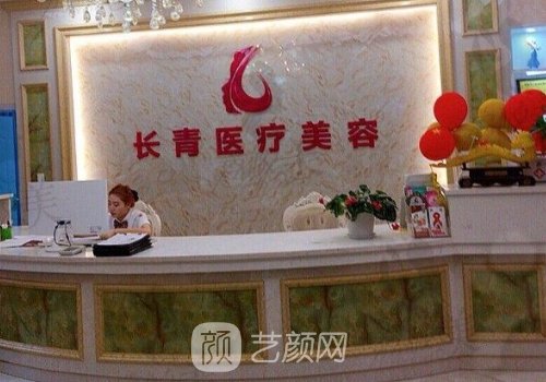 台州长青医疗美容是正规