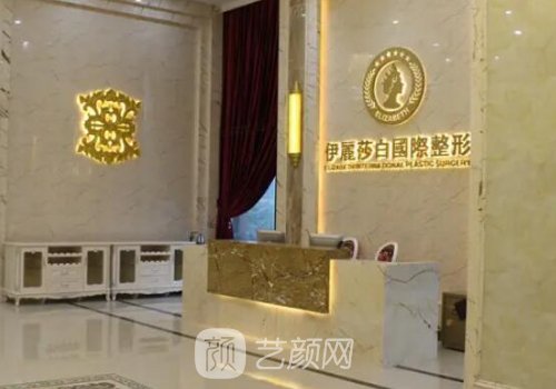 常德伊丽莎白整形医院怎