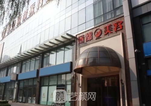 无锡丽都整形医院内切眼