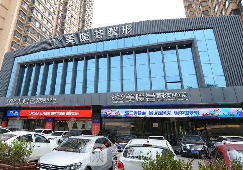 太原美媛荟整形医院地址
