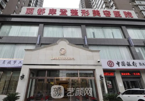 太原丽都整形医院官网分