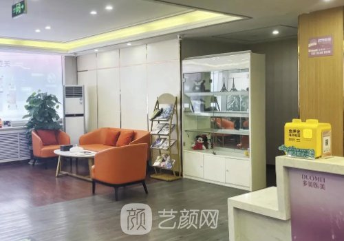 聊城多美整形美容医院官