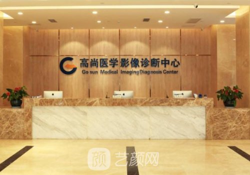 广东高尚医疗小耳再造怎