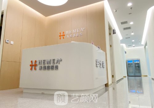 北京禾美嘉医院咋样?内附
