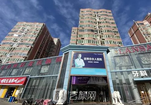 石家庄蓝山整形医院怎么