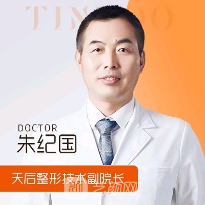 朱纪国