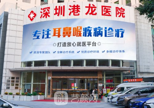 深圳港龙医院整形科怎么
