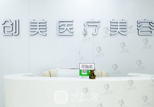 石家庄创美整形医院电话