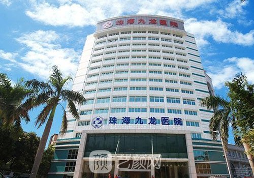 珠海九龙整形医院做双眼