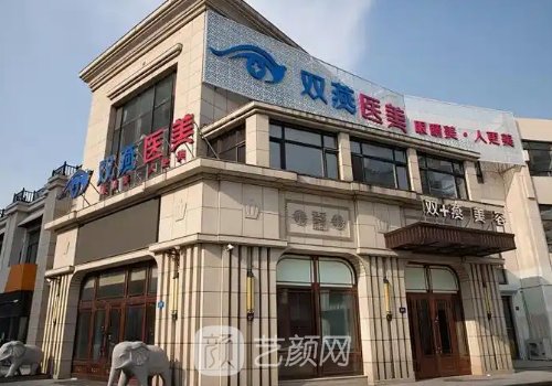 哈尔滨双燕整形医院地址