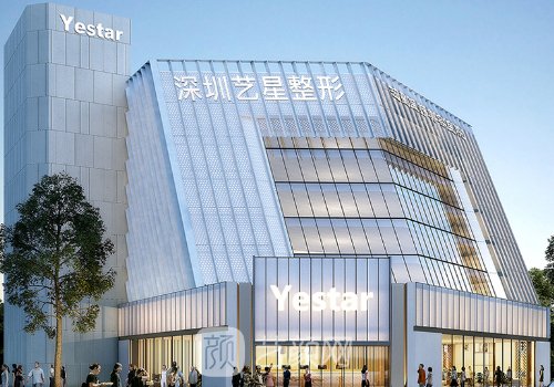 深圳艺星整形属于什么档