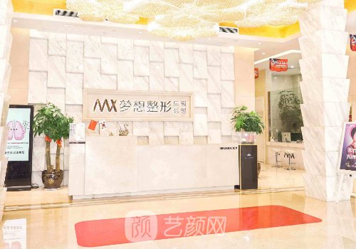 南宁梦想整形医院超声炮