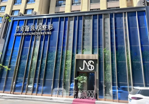 牡丹江君美施价格表2025更