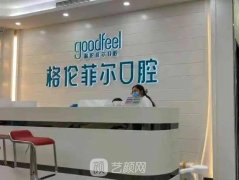 深圳好的私立牙科医院排