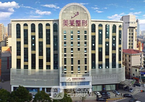 北京美莱整形医院官网|医