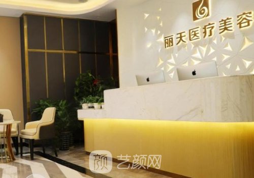 郑州丽天医疗美容怎么样