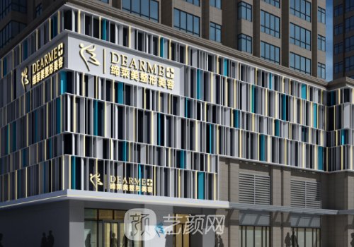 郑州缔莱美整形医院怎么