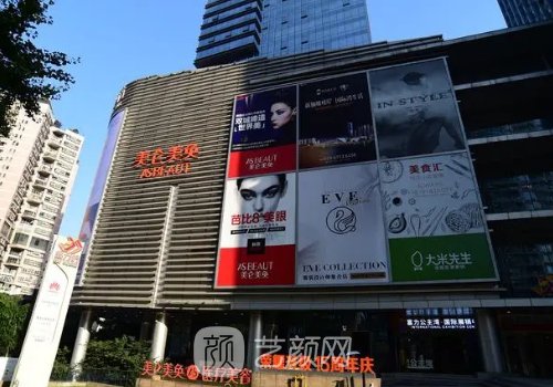 重庆美仑美奂医院地址更