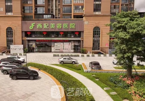 东莞西妃整形做鼻子怎么