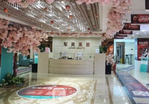 重庆军美整形医院是三甲