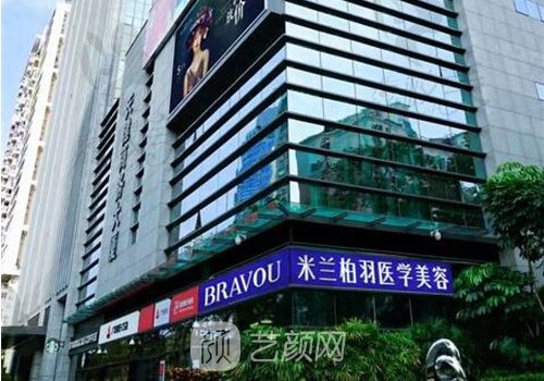 深圳米兰柏羽整形医院怎