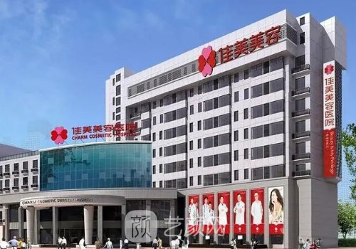 南昌佳美整形医院哪个医