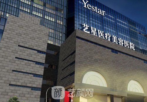 西安艺星整形医院正规吗