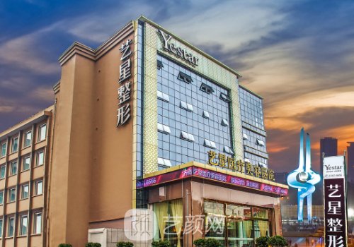 济南艺星整形价格表更新