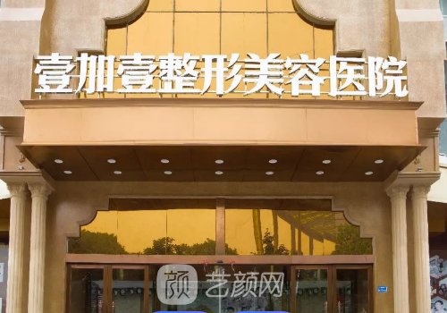 汕头汕美医疗美容医院是