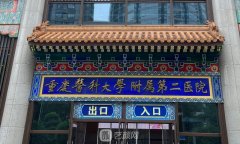 重庆假体隆胸医院哪家好