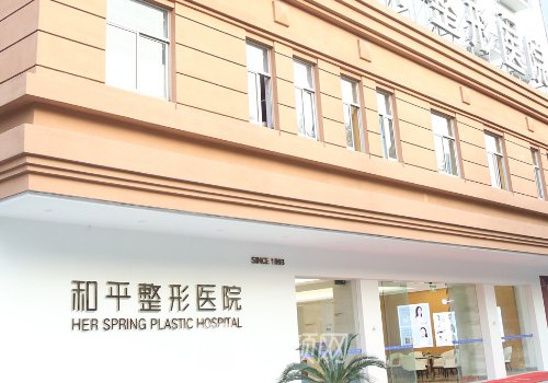 温州和平整形磨骨怎么样