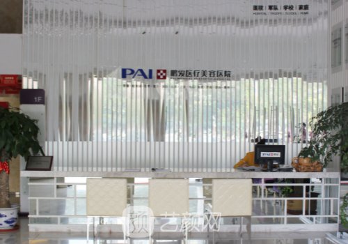 惠州鹏爱整形医院好吗?医