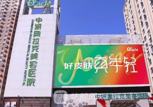 长春中妍奥拉克投诉电话