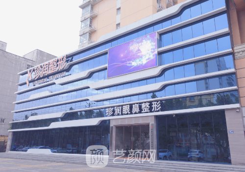 保定珍润是正规医院吗?医