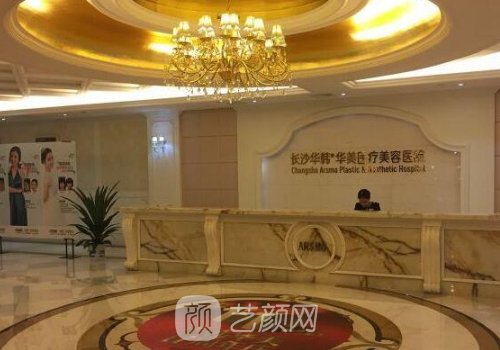 长沙华韩整形医院怎么样