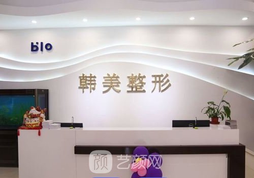 济宁韩美整形医院出过事