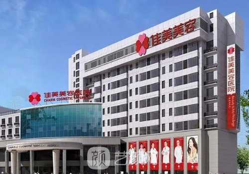 南昌佳美美容医院怎么样