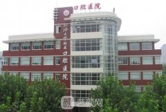 上海口腔医院排名前十名